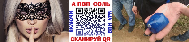 Alpha-PVP мука  Купить закладки  Новосибирск 