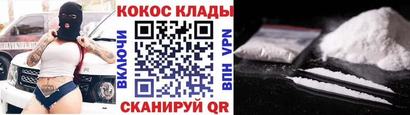 Купить  Новосибирск  КОКАИН FishScale 