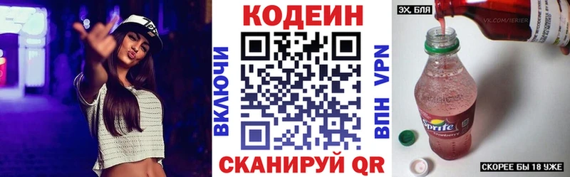 Купить закладки  Новосибирск  Codein напиток Lean (лин) 