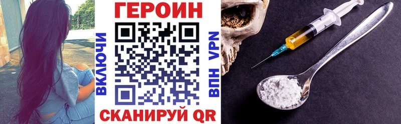 Героин белый  Купить закладки  Новосибирск 