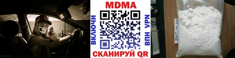 MDMA кристаллы  Купить закладки  Новосибирск 