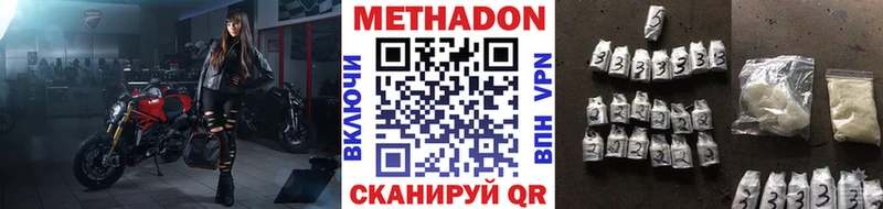 Купить  Новосибирск  МЕТАДОН methadone 