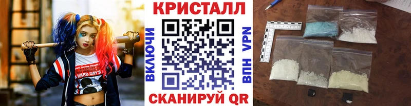 Метамфетамин кристалл Новосибирск